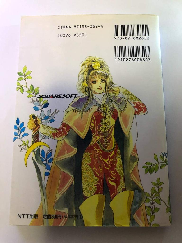 Romancing SaGa 2 Complete Guide