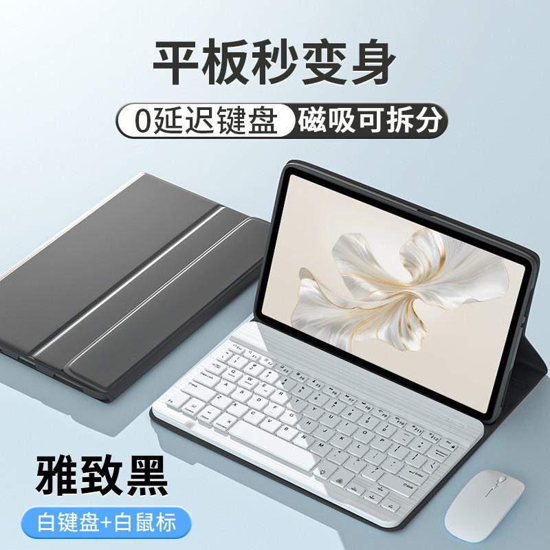 Magnetic Keyboard Folio Case Honor Pad 9 Pro 12.1 Inch X8 MagicPad 2 With Backlit Mouse Optional