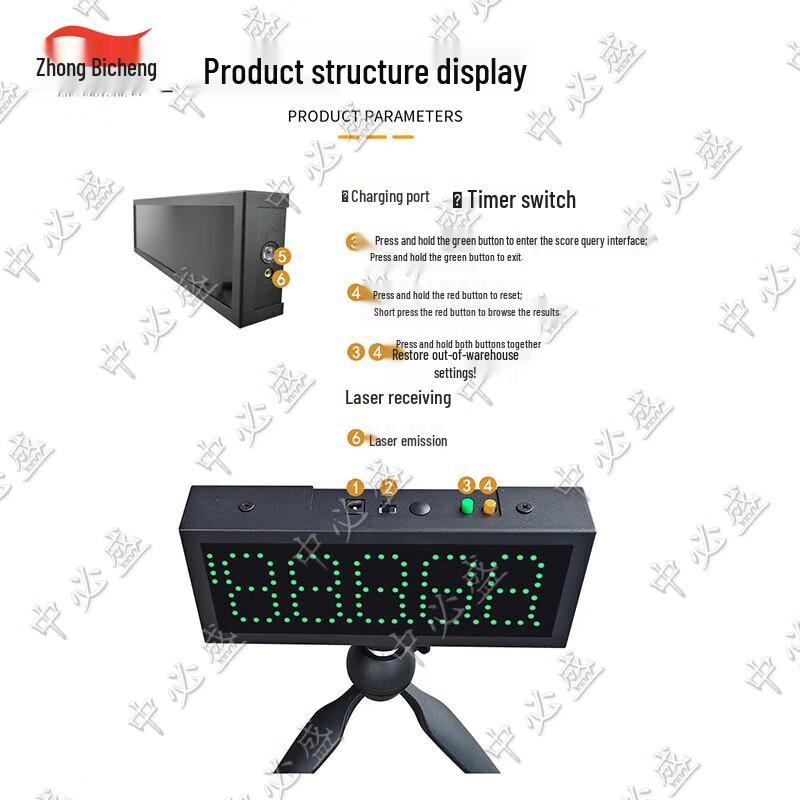 Zhongbisheng Infrared Laser Timer