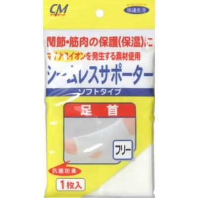 NEW) CM Seamless Supporter N for Ankle