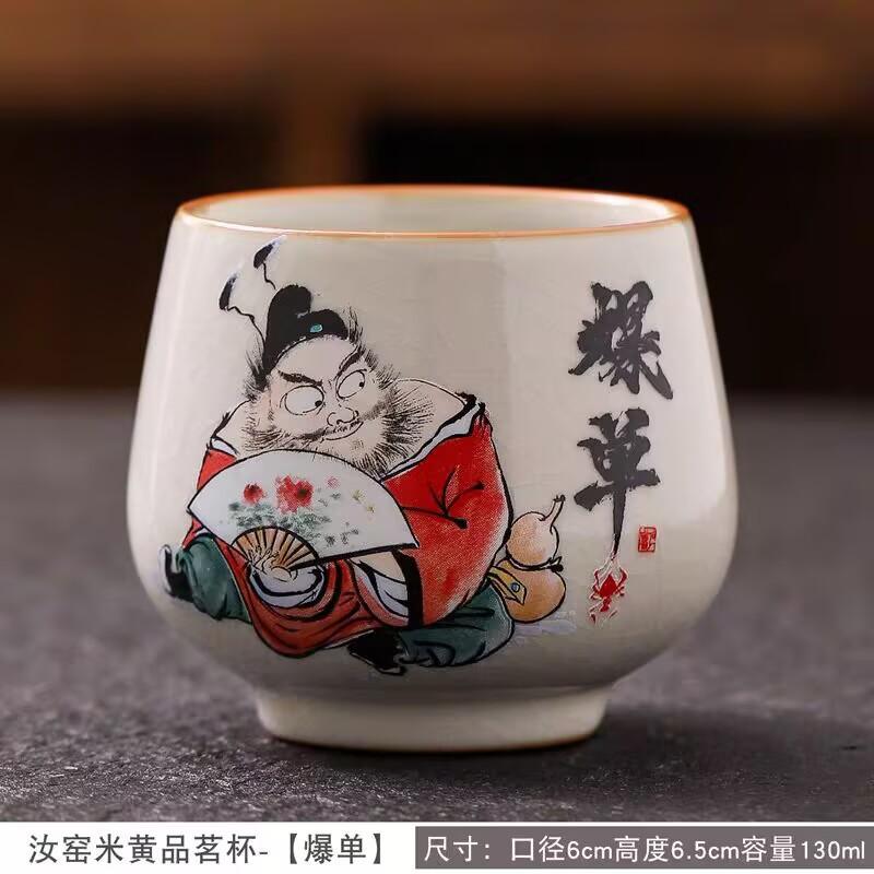 Ru Kiln Zhong Kui Master Cup Ceramic Huang Ru Open Film Can Raise Single Cup Kung Fu Tea Set Tea Tasting Cup Tea Bowl Gifts