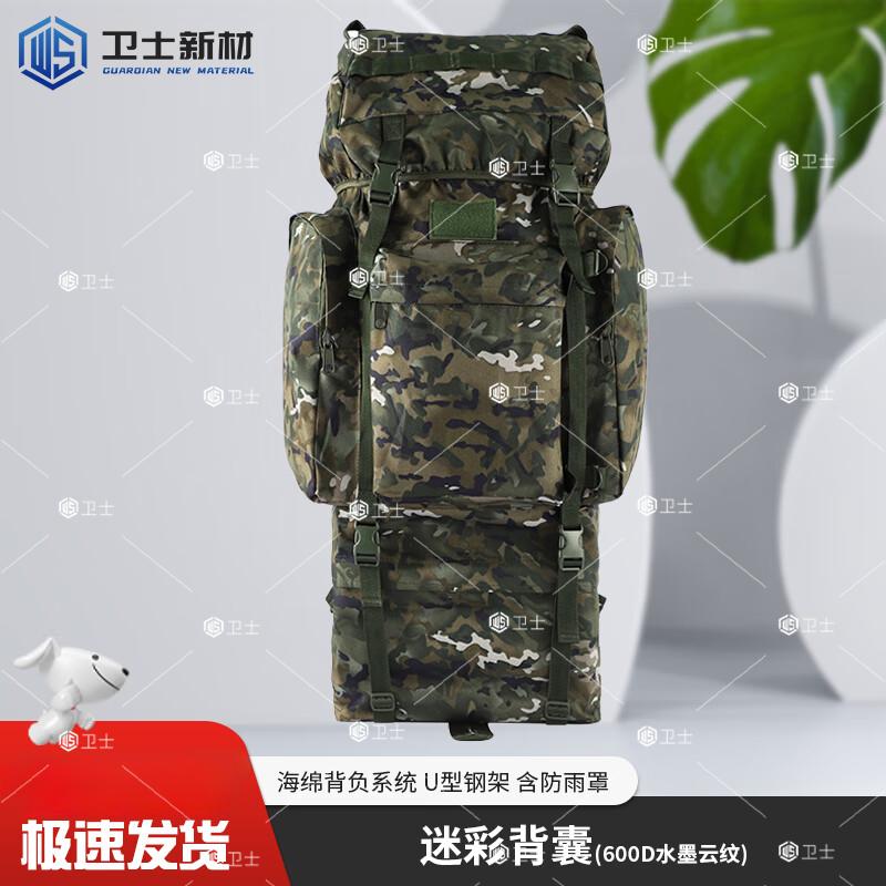 Tactical Camouflage Backpack