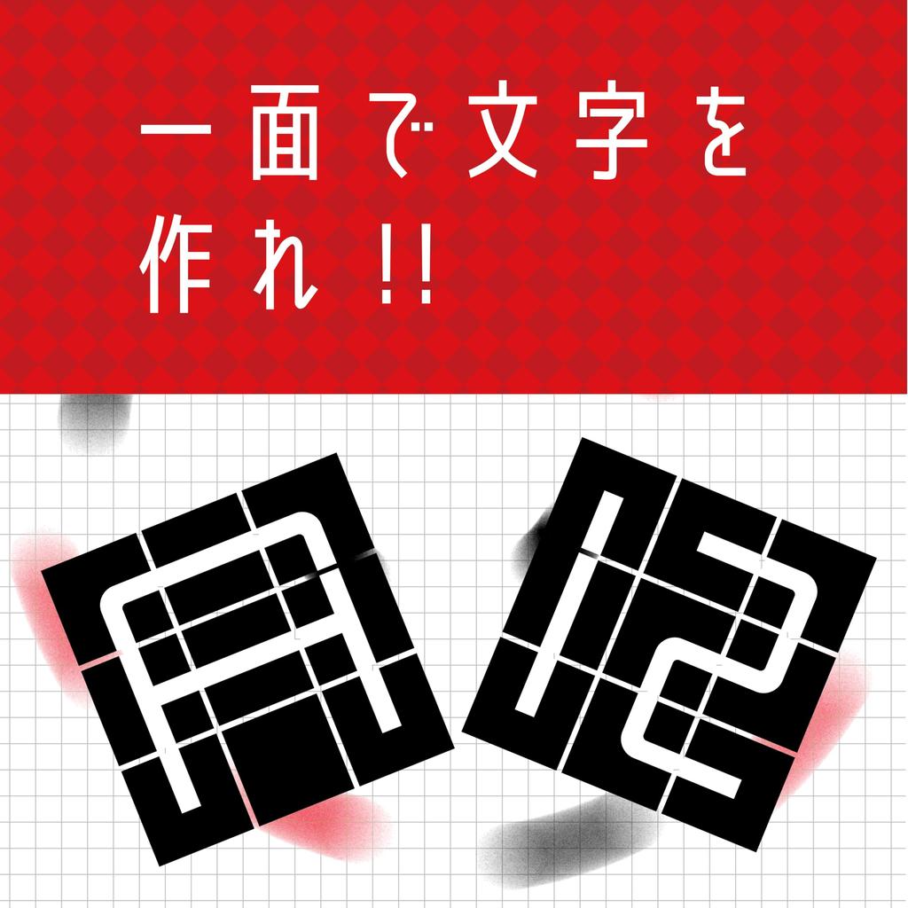 Beverly and MojiCube Black Audition Grand Prize [Create numbers, alphabets, hiragana, katakana!] [Puzzle Winner!!] BOG-044
