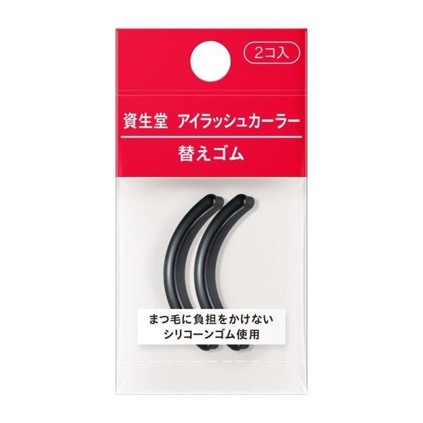 Shiseido Eyelash Curler Spare Elastics 2 Packs