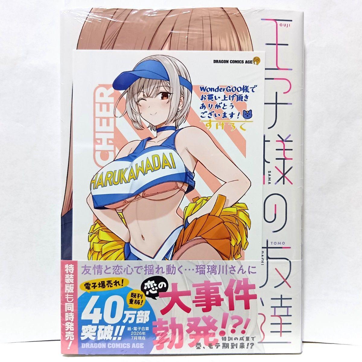 Used Volume 5, first edition with obi, new, unopened, WonderGOO bonus, postcard included, Prince s Friend Skeroku, Dragon Comics Age