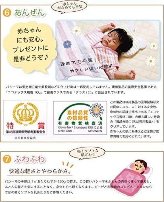 Pad Sheet Simple Bedding Made from Pure Absorbent Cotton and Made In [Pasima] [Single] [Natural Color] Medical-grade Gauze. Japan.