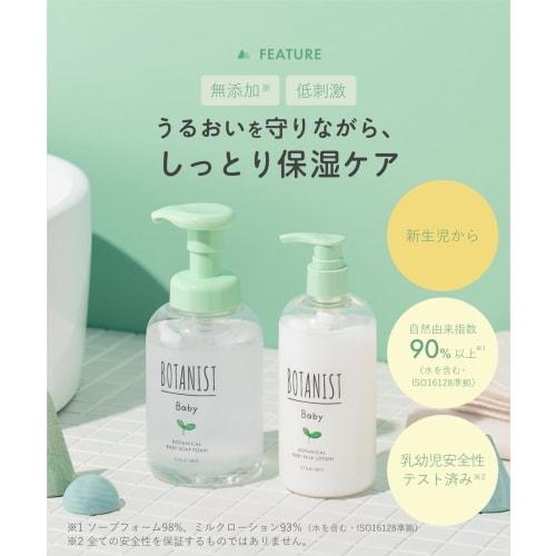 BOTANIST | Botanical Baby Body Care Set