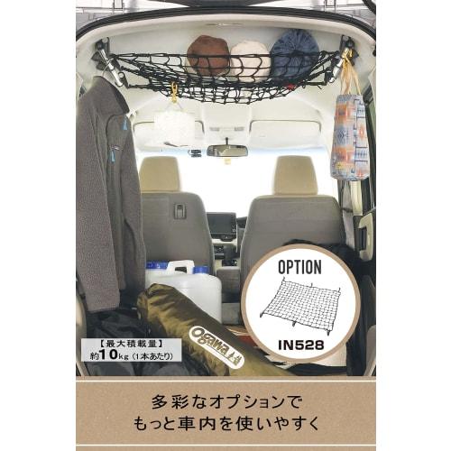 CARMATE Car Storage Cross Ride Series Side Bar Toyota Noah Voxy 80 Series Serena C27 Series Only NS102