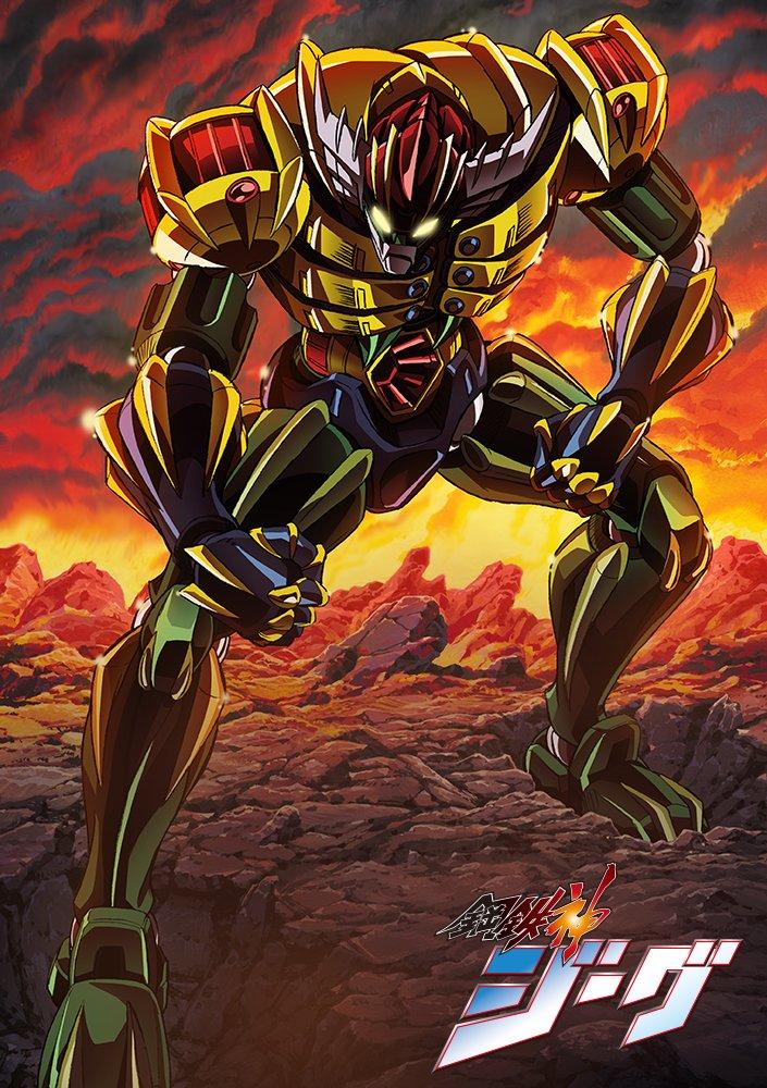 

Steel God Jeeg Compact Collection Blu-ray