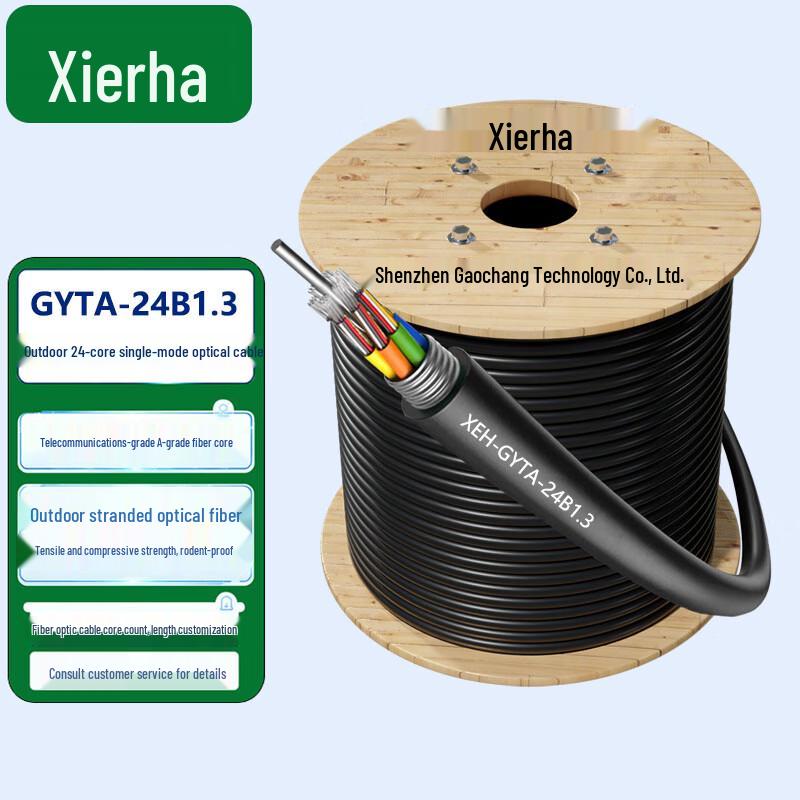 Xierha GYTA Outdoor Armored Single-Mode Fiber Optic Cable