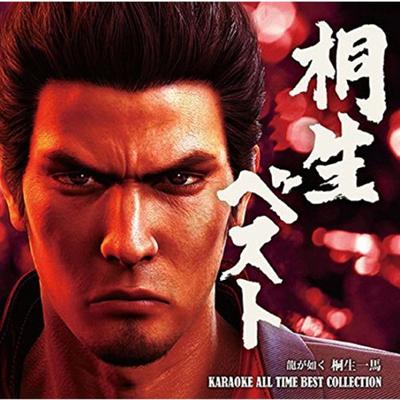 Kiryu Best - Yakuza Kazuma Kiryu KARAOKE ALL TIME BEST COLLECTION- Game Music