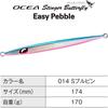 Shimano Ocea Stinger Butterfly Jig 170g JV-C17S Blue Pin Offshore Fishing Tackle