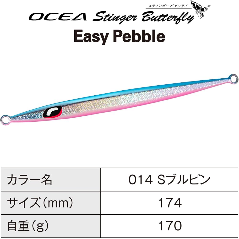 Shimano Ocea Stinger Butterfly Jig 170g JV-C17S Blue Pin Offshore Fishing Tackle