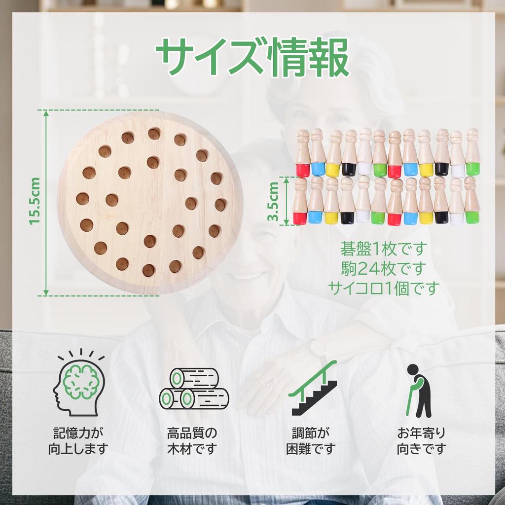 Memory-Spiel, Pädagogisches Gehirntrainingsspiel für Kinder, Senioren und Kleinkinder, Holzpuzzle-Spielzeug, Brettspiel