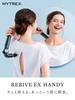 TVCM is currently Starring Nana Komatsu by medical MYTREX REBIVE EX HANDY Handy Gun Fascia Release Gun Gift Present Revive EX Handy airing!