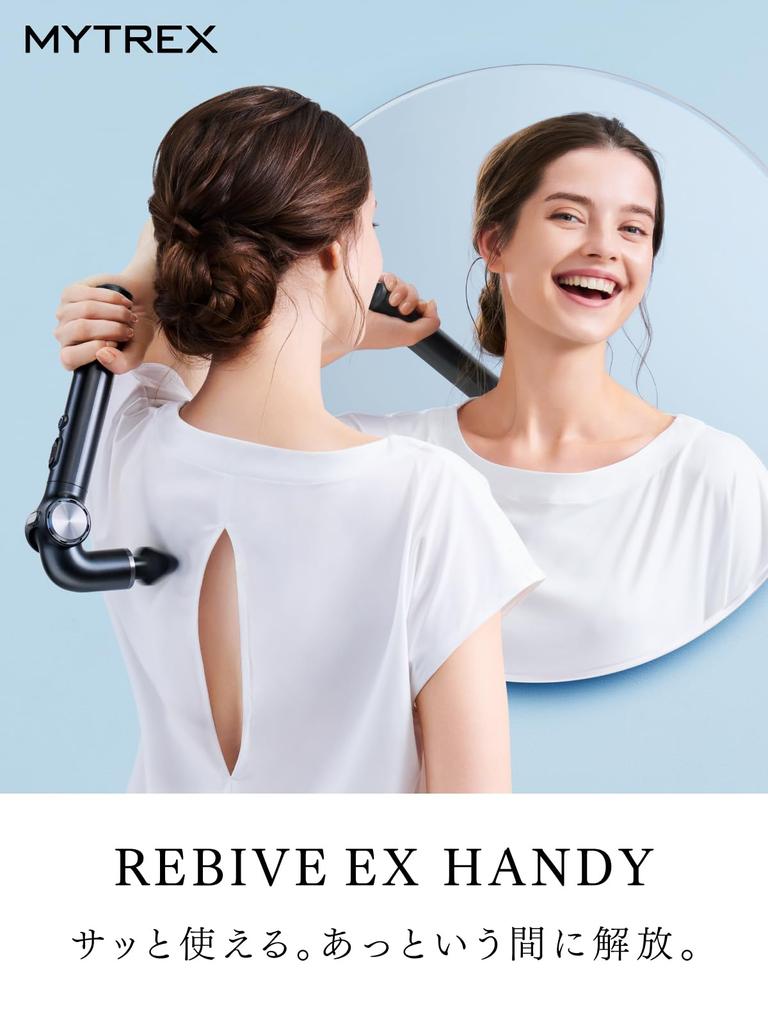 TVCM Is Currently Starring Nana Komatsu by Medical MYTREX REBIVE EX HANDY Handy Gun Fascia Release Gun Gift Present Revive EX Handy Airing!