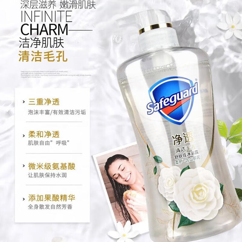 

Safeguard Camellia Moisturizing Body Wash