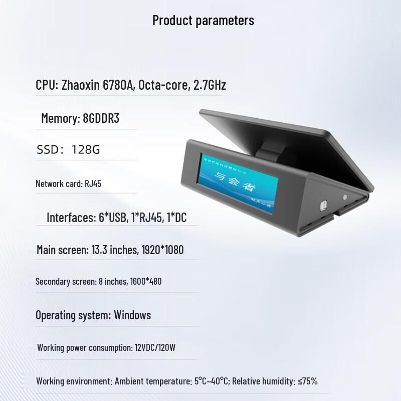 Yisitong 13.3-inch Paperless Desktop Conference Terminal (CN version)
