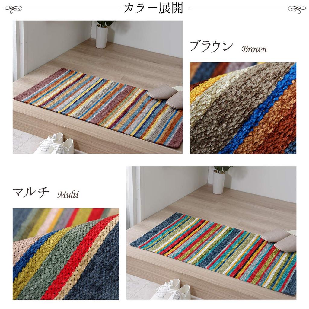 IKEHIKO Entrance Mat, Jacquard Rug, Multi, Approx. 50 X 85cm #2049739