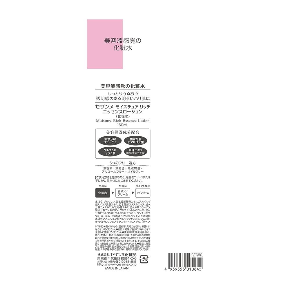 Cezanne Moisture Rich Essence Lotion