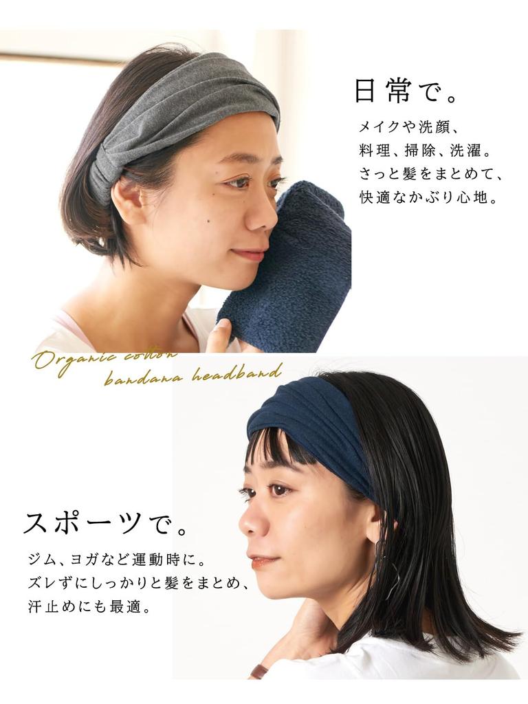 Headband Turban Bandana Organic in Wide Face Wash [CHARM] 2-Way (Large/Unisex/Black) (100% Cotton/Made Japan)