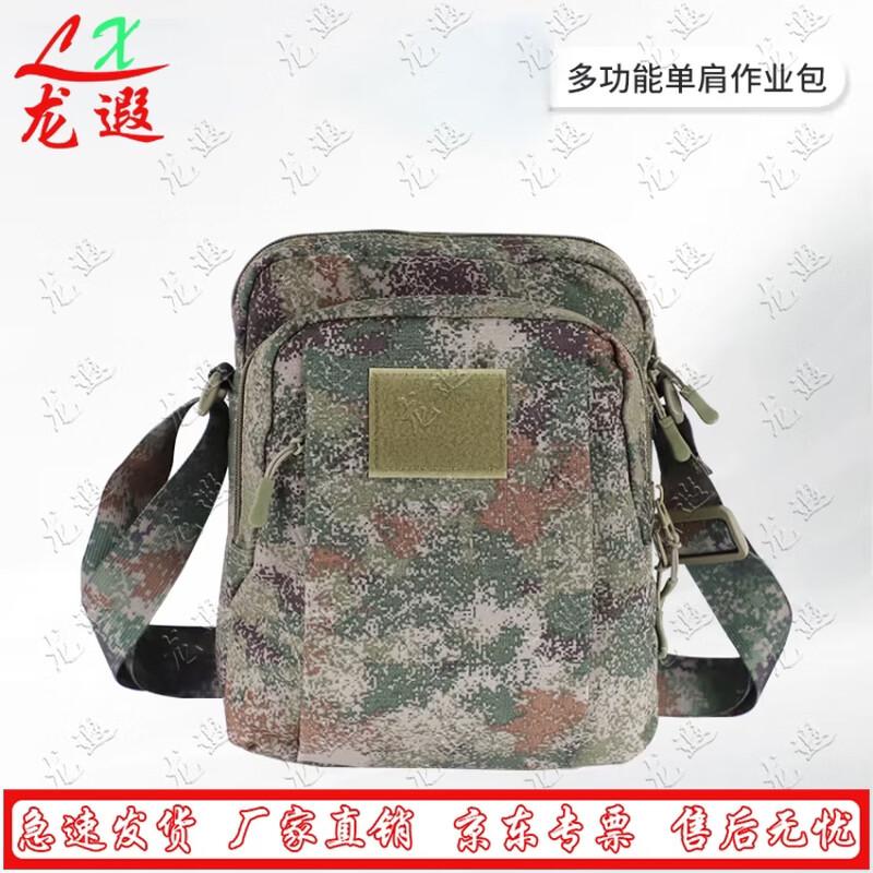 Тактическая командная сумка через плечо Longxia
