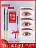 Buy One Get One Free Eyebrow Pencil Ultra-Fine Ultra-Fine Waterproof Sweat-Proof Long Lasting Fadeless Not Smudge Distinct Look Beginner Female