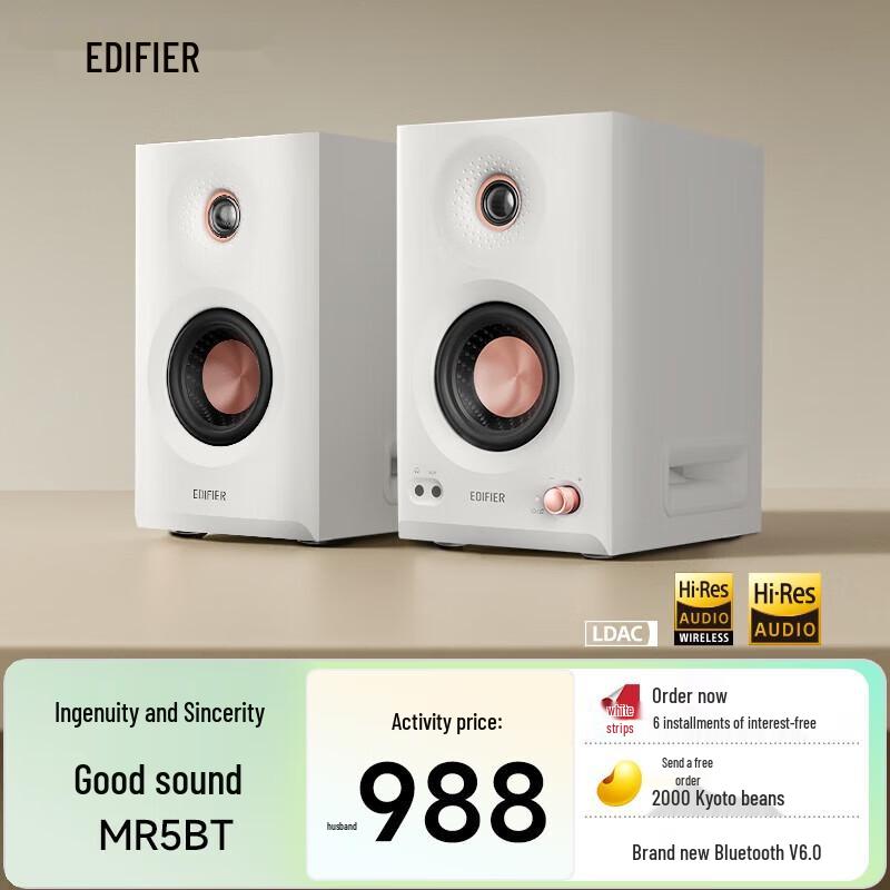 Edifier MR5BT Kabellose Bluetooth-Studiomonitore CN-Stecker (Adapter enthalten) (CN-Version)