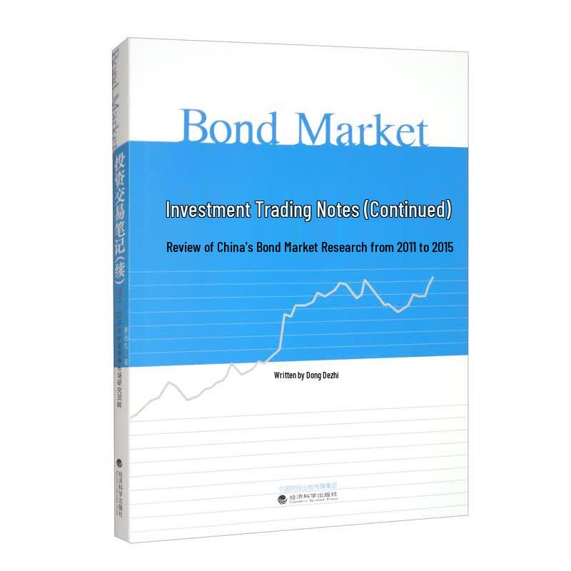 Investment Trading Notes: China s Bond Market Research (2011-2015)