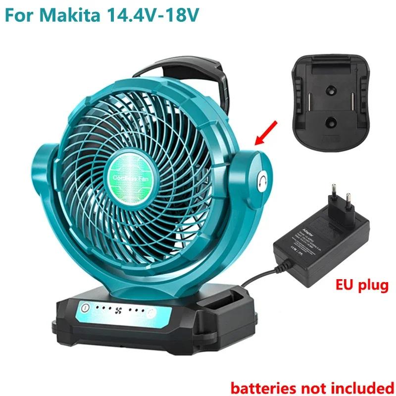 Indoor and Outdoor Construction Fan For Makita/Bosch 14.4V-18V Li-ion Battery AC/DC Power Tool Fan UK/US/EU Plug Brushless Motor