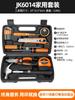 Multifunctional Household Toolbox Set Manual Hardware Complete Set Electrician Universal Household Combination Electric Drill