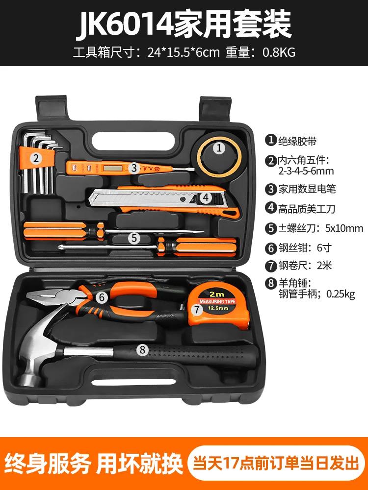 Multifunctional Household Toolbox Set Manual Hardware Complete Set Electrician Universal Household Combination Electric Drill