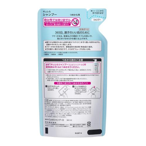 Curel Shampoo Refill 360ml (can Also Be Used for Babies)