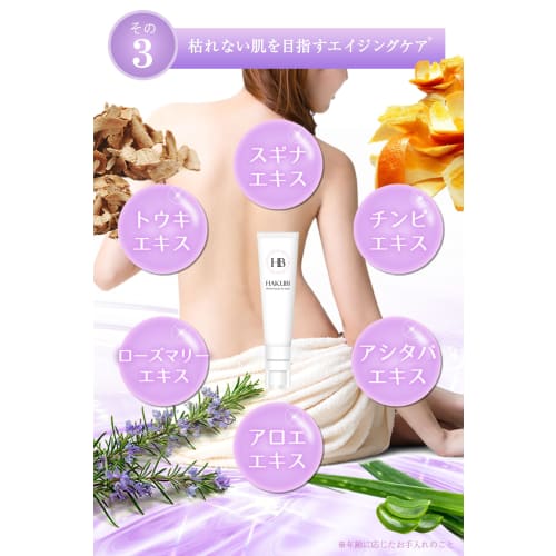 HAKUBI Cream for Nipples, Elbows, Knees, and Armpits, Made in Japan [Approximately 1-Month Supply]