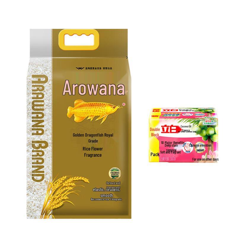 Arowana All-Effect Soap & Royal Fragrant Rice Bundle