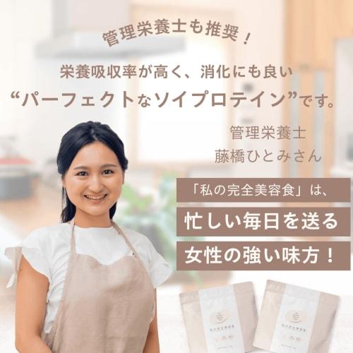 My Complete Beauty Food, Brown Sugar Plain Flavor, Large Pack (750g) Made with Japanese Ingredients, FemCare Soy Protein, Non-GMO, Non-Genome Edited,