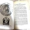 [USED] Tibetan Yoga and the Secret Doctrine W. Y. Evans-Wentz