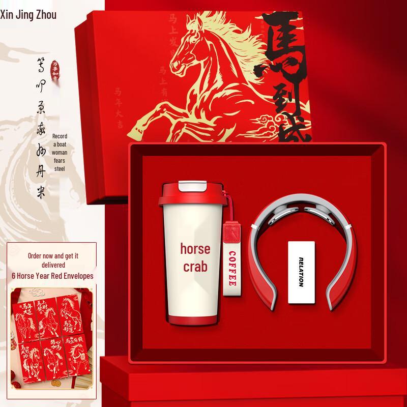 XinJingZhou Year of the Horse Festive Business Gift Sets