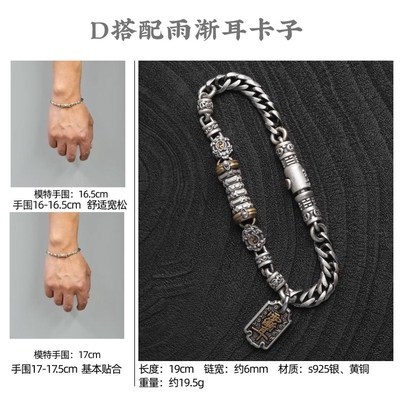 Tianji men’s bracelet,original Dao-series accessory,stress-relieving silver jewelry,trendy handmade bracelet everyday outfits