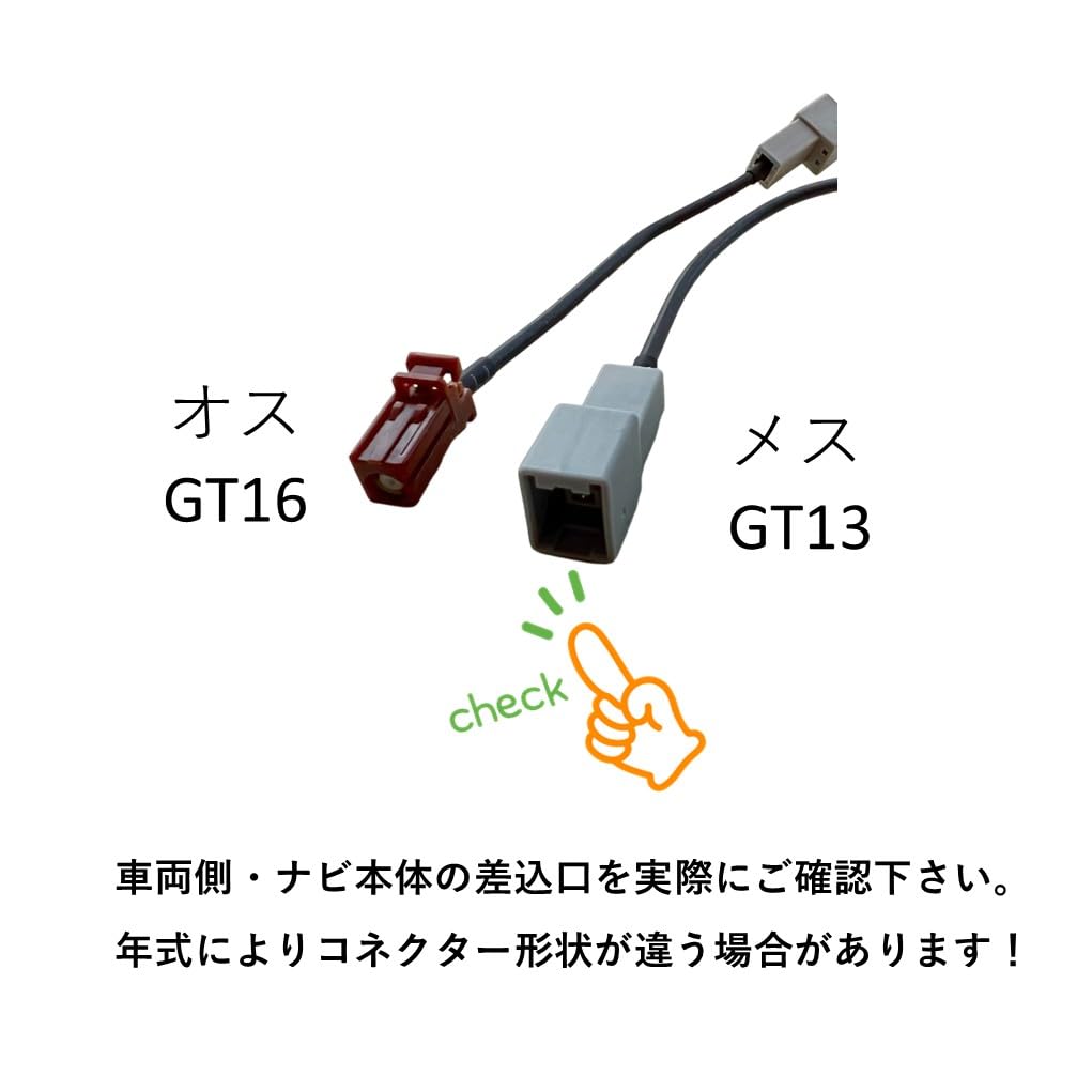 C3 PL Insurance GT13 To GT16 Film Antenna Conversion Connector Car Navigation Terrestrial Digital Antenna Conversion Cable (Pioneer, Mitsubishi, Etc.)