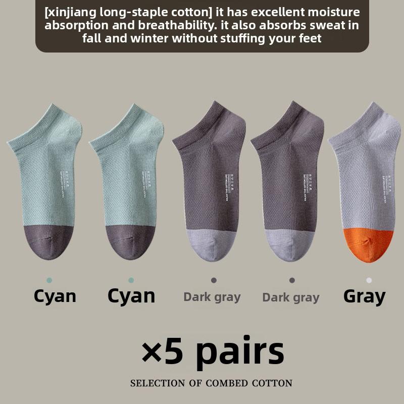 

5 пар мужских летних тонких антибактериальных дезодорирующих впитывающих пот дышащих носков из чистого хлопка контрастного цвета 5 Pairs