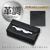 SEIWA Premium Car Tissue Cover with Magnet Leather-Look (WA39)