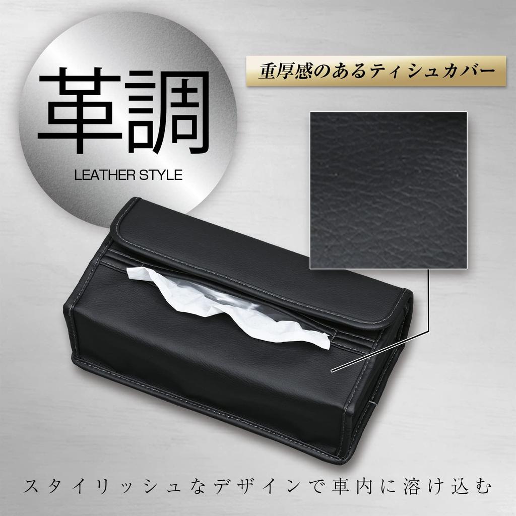 SEIWA Premium Car Tissue Cover with Magnet Leather-Look (WA39)
