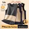 Yalu 2-Pack Wool Silk Brushed Thermal Vest