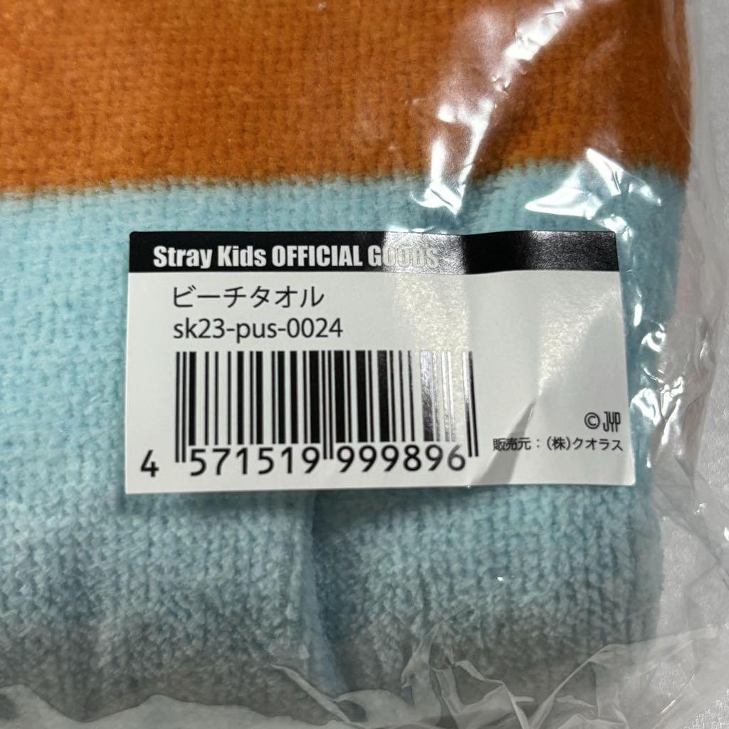 [USED] Stray Kids JYP POPUP Beach Towel