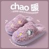 Cartoon Cotton Slippers Women's Autumn and Winter Baotou Indoor Home Cute Simple Velvet Warm Couple Slippers Men