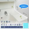 Como Life Gap No 90cm Rubber Gap Gap Long Dust Fall Water Splash No Adhesive Antibacterial Agent Cut Easy to Washing Compatible with gaps of in