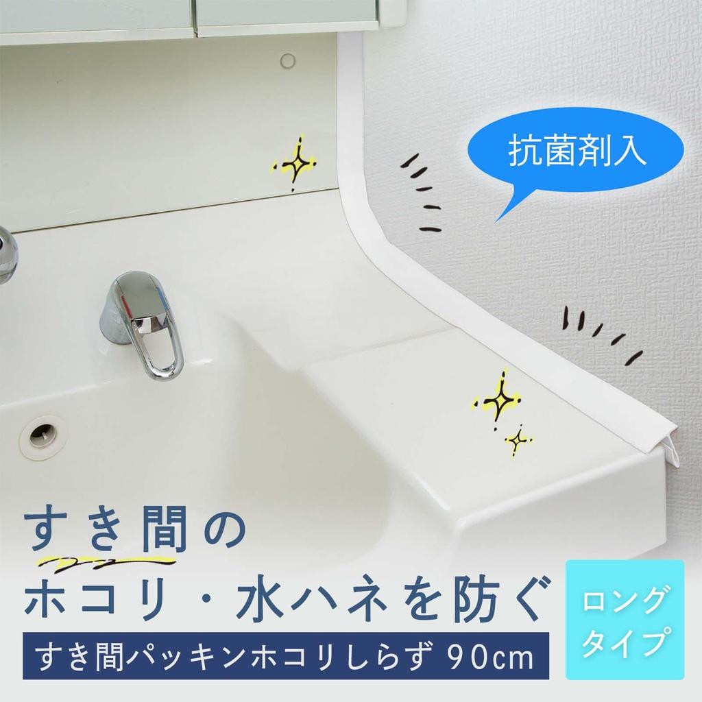 Como Life Gap No 90cm Rubber Gap Gap Long Dust Fall Water Splash No Adhesive Antibacterial Agent Cut Easy to Washing Compatible with gaps of in