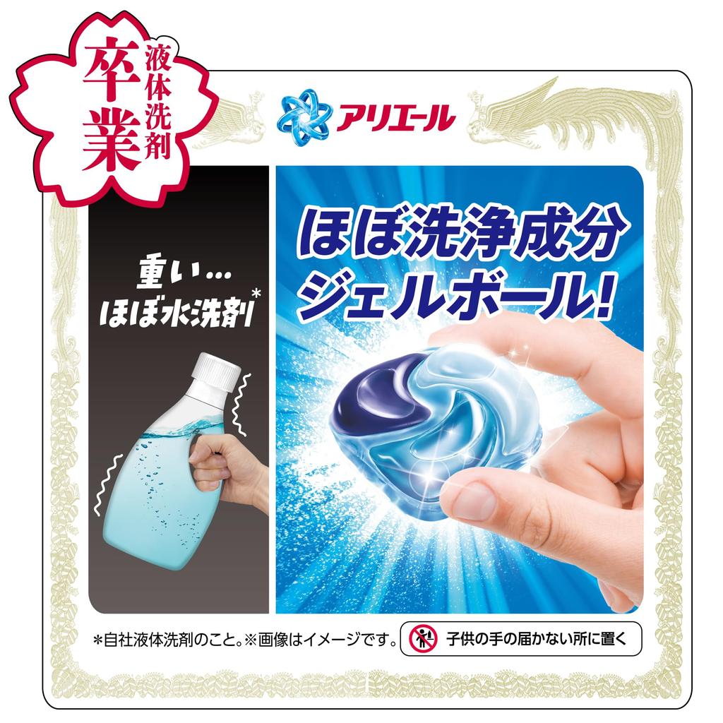 Ariel Laundry Detergent Gel Ball Pro, Full Cleaning and Deodorizing, Clean and Refreshing Scent, Refill Pack of 131