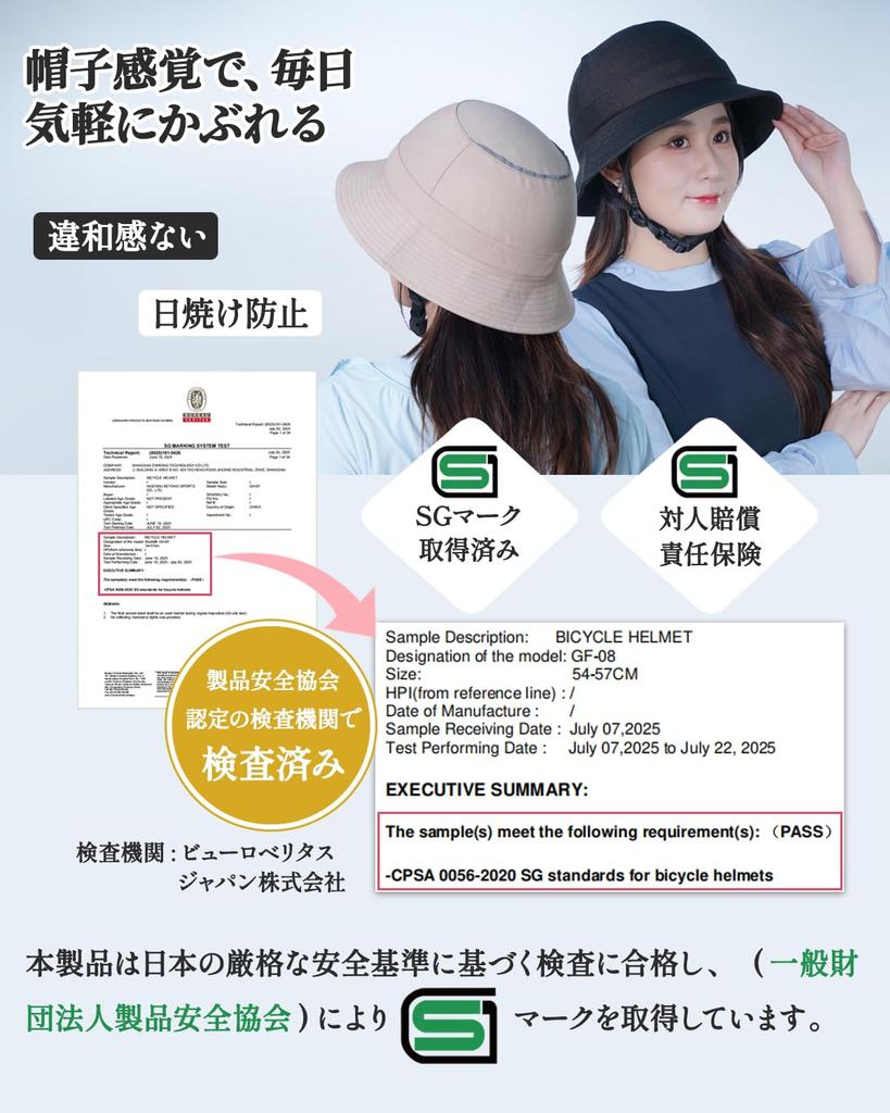 Bicycle Helmet for Stylish Outdoor SG Standard Adjustable Size Adults/Women, Hat-Style Helmet, Certified, Lightweight, Reflective, (54-57cm)